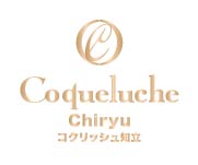 コクリッシュ 知立 [ coqueluche ]