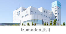 izumoden 掛川