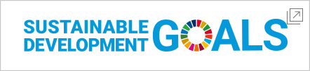 Sustainable Development Goals(SDGs)のバナー